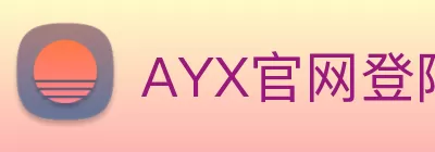 AYX官网登陆平台 - ayx.com 官方网址与入口一览 logo